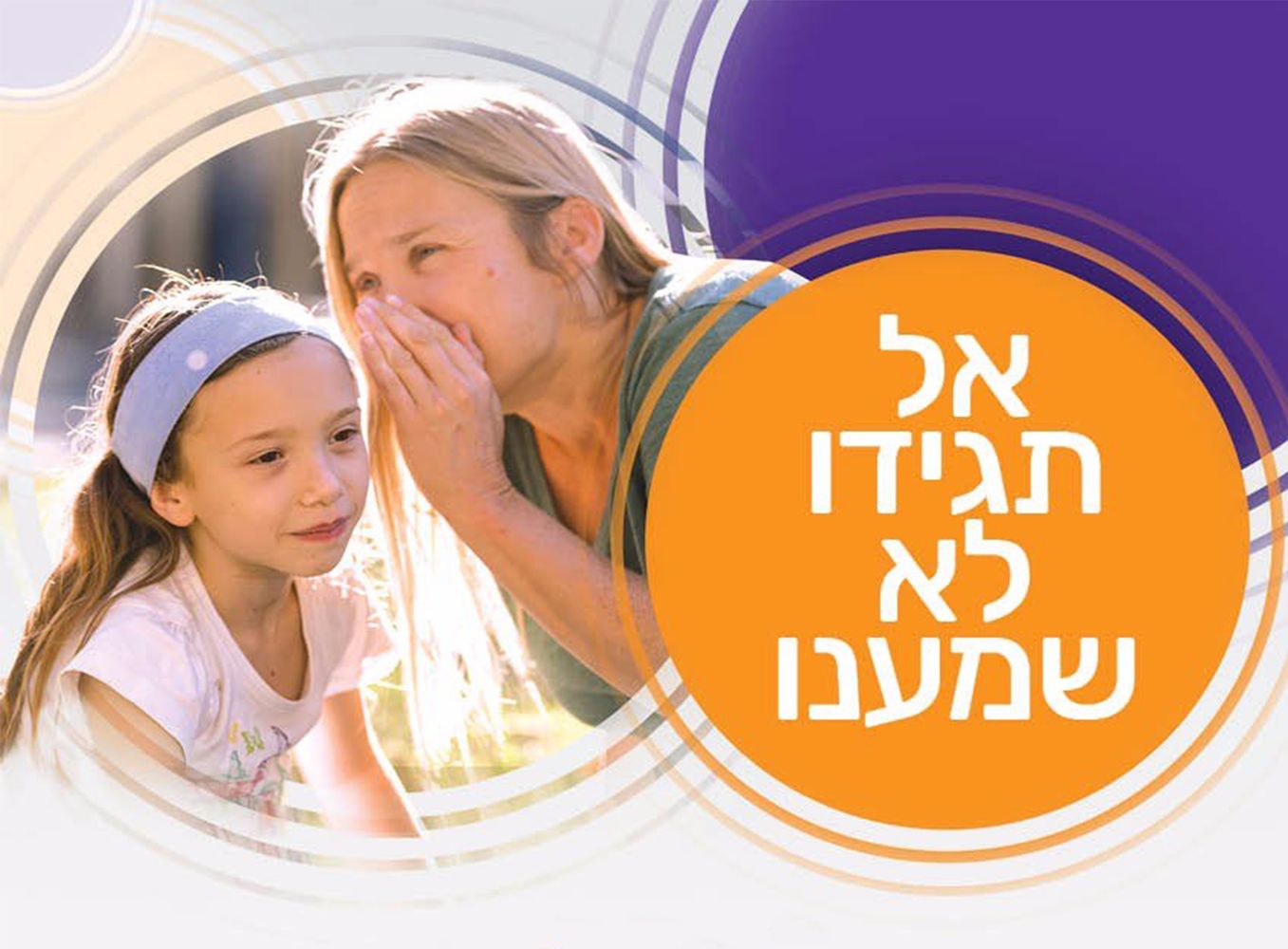 ילד חירש שומע ומדבר